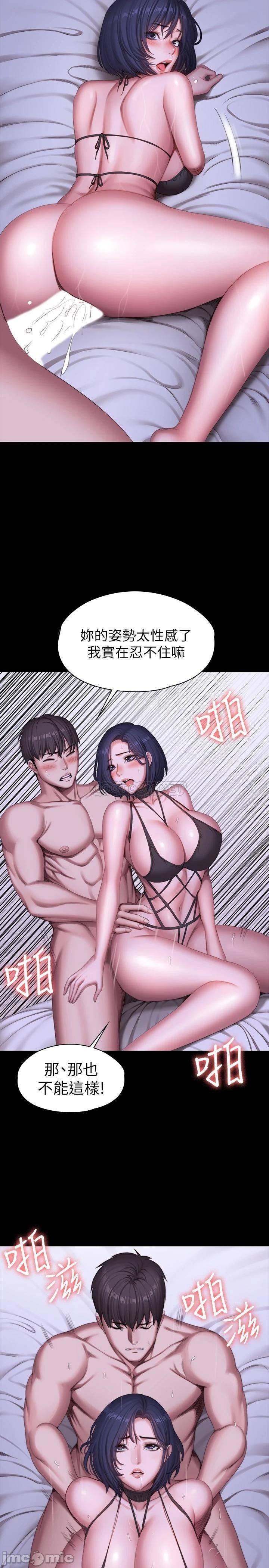 Fitness Raw Chapter 97 Page 20