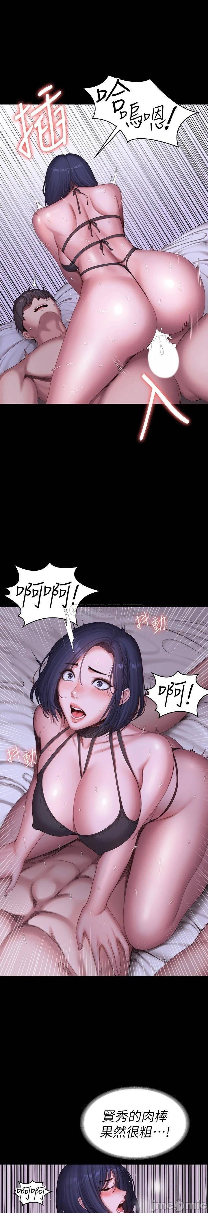 Fitness Raw Chapter 97 Page 5