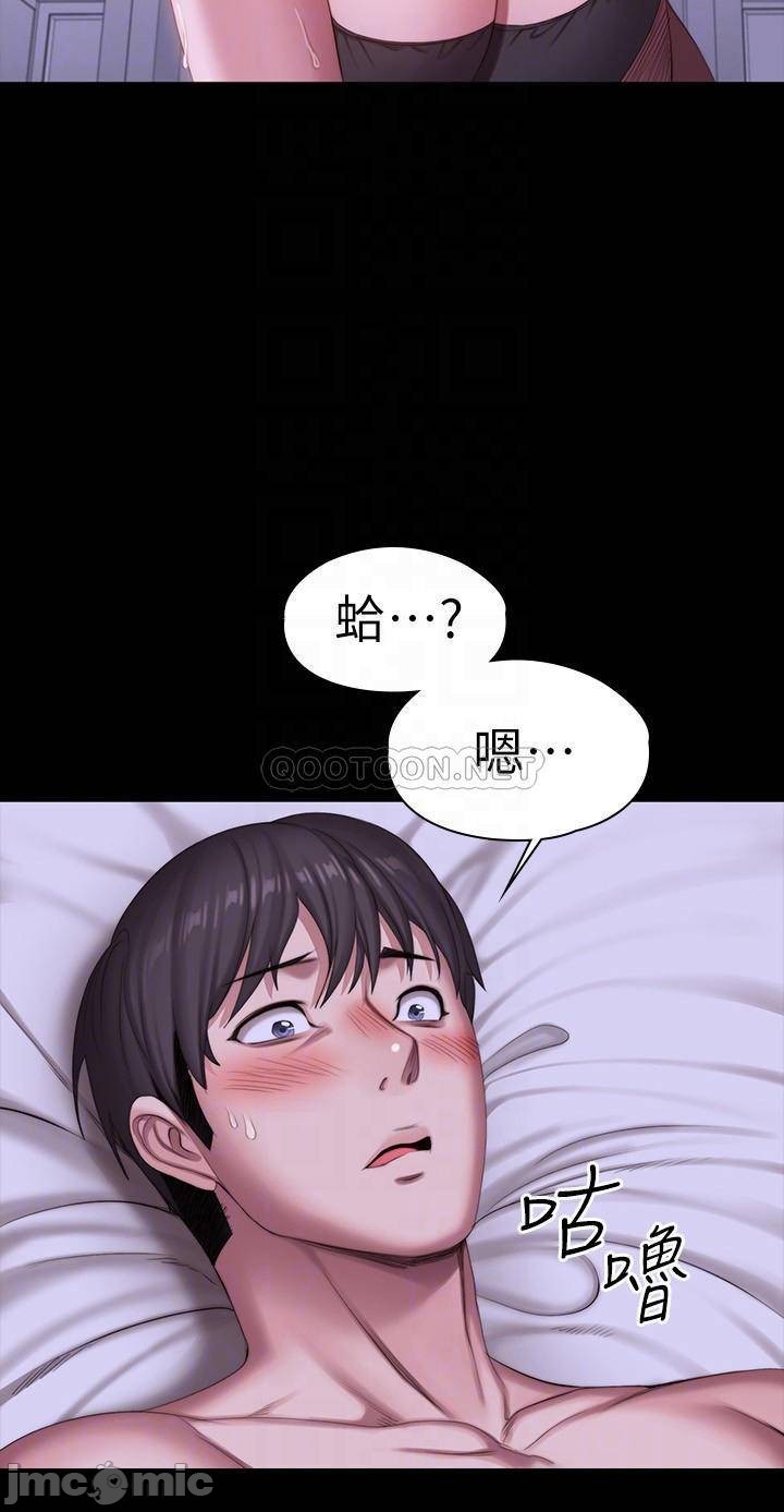 Fitness Raw Chapter 97 Page 8
