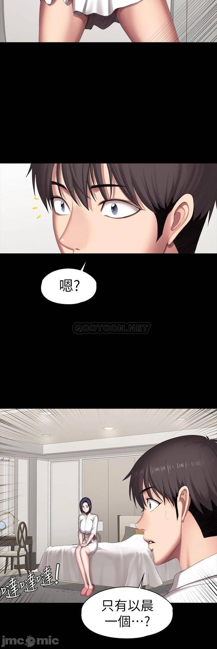 Fitness Raw Chapter 98 Page 12