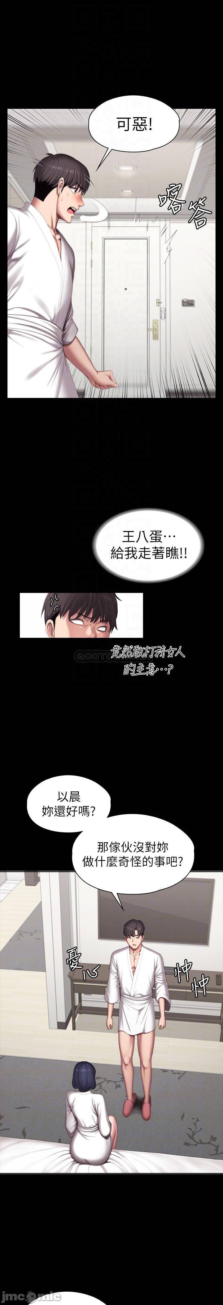 Fitness Raw Chapter 98 Page 13