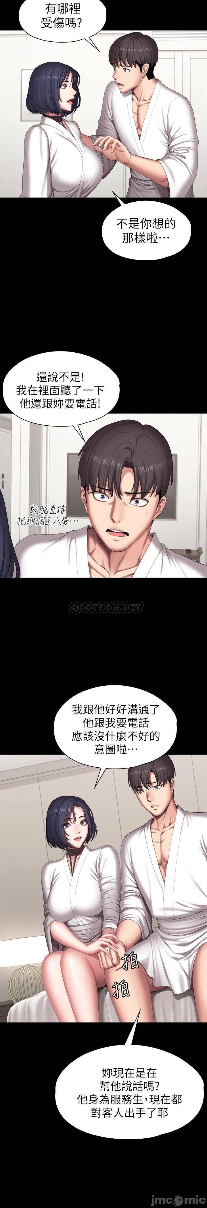Fitness Raw Chapter 98 Page 14