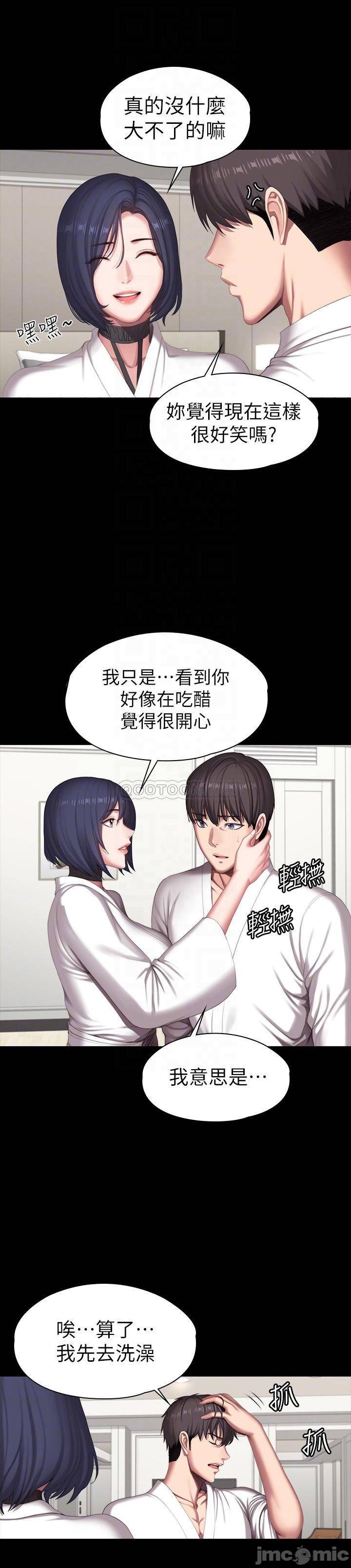 Fitness Raw Chapter 98 Page 15