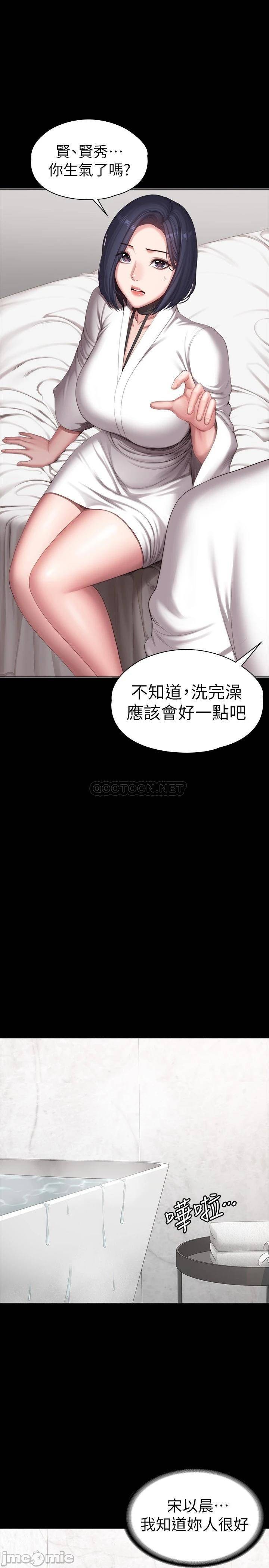 Fitness Raw Chapter 98 Page 16