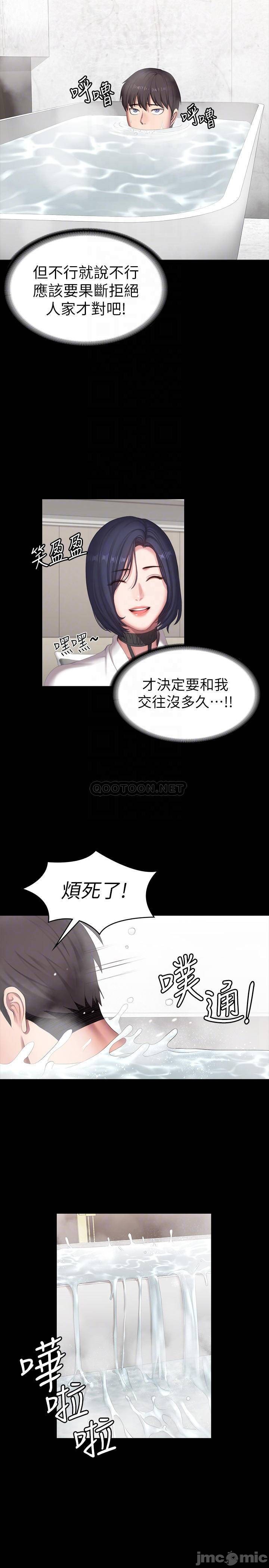 Fitness Raw Chapter 98 Page 17