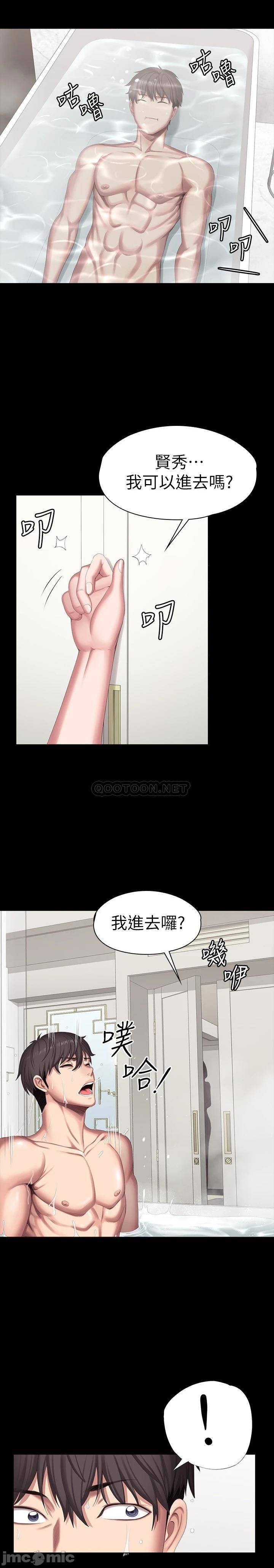 Fitness Raw Chapter 98 Page 18