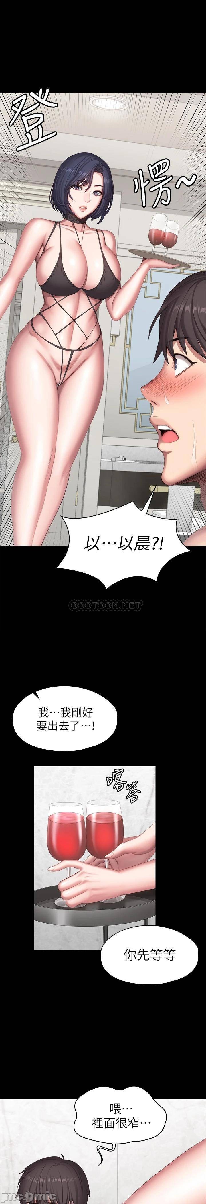 Fitness Raw Chapter 98 Page 19