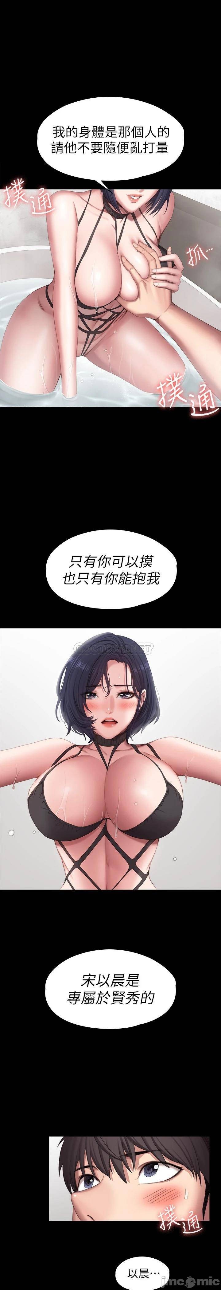 Fitness Raw Chapter 98 Page 26
