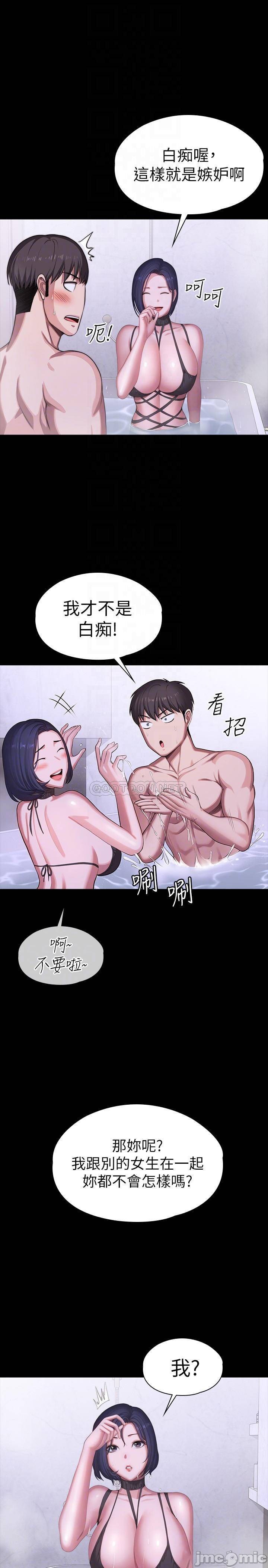 Fitness Raw Chapter 99 Page 10