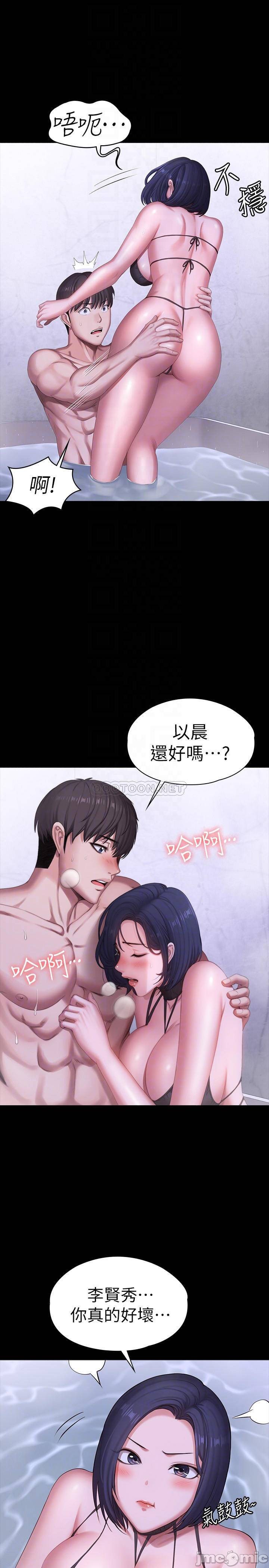 Fitness Raw Chapter 99 Page 18