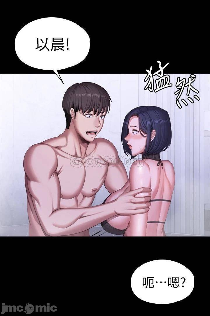 Fitness Raw Chapter 99 Page 20