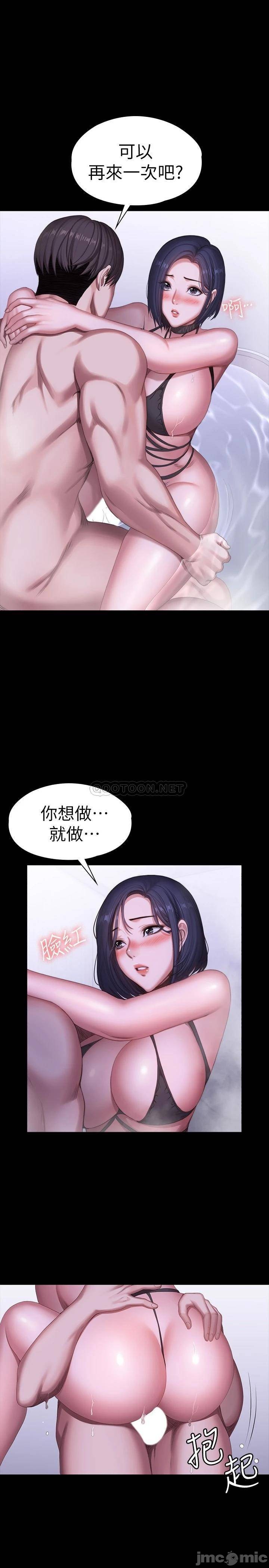 Fitness Raw Chapter 99 Page 21