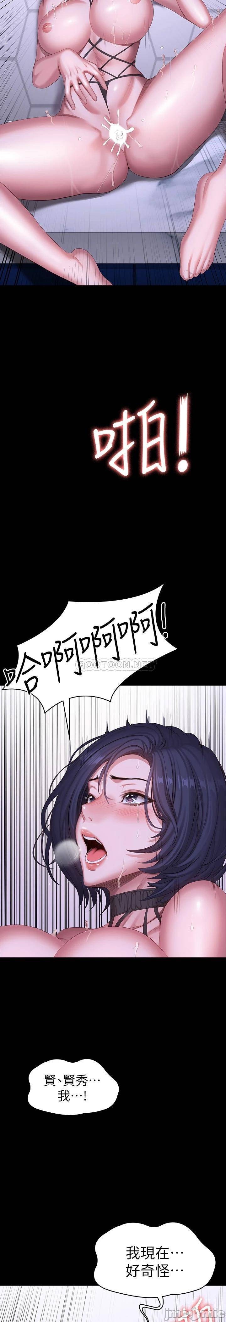 Fitness Raw Chapter 99 Page 26