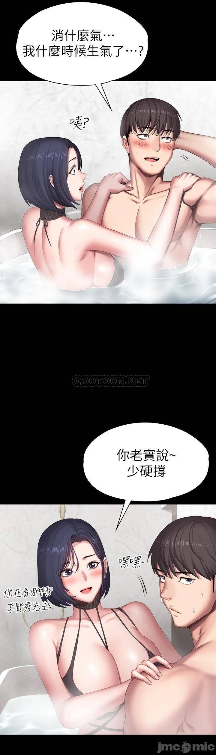 Fitness Raw Chapter 99 Page 3