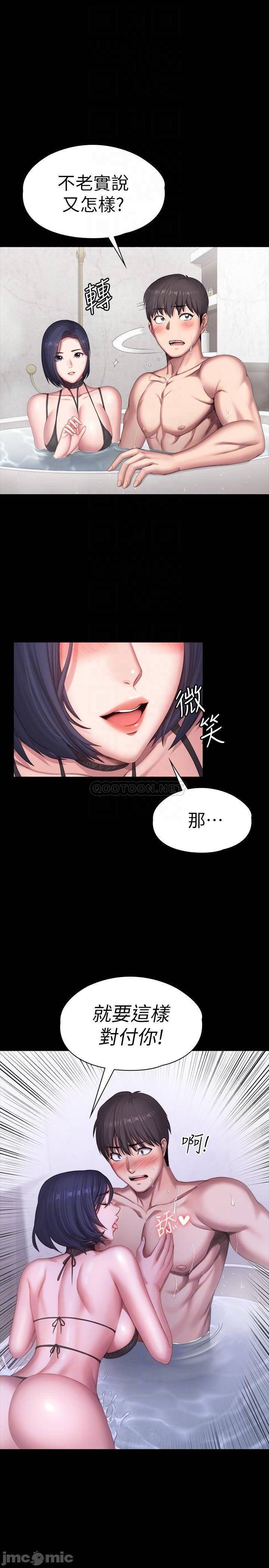 Fitness Raw Chapter 99 Page 4