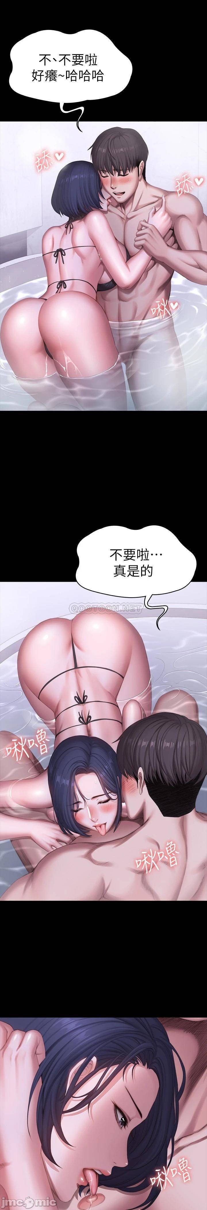 Fitness Raw Chapter 99 Page 5