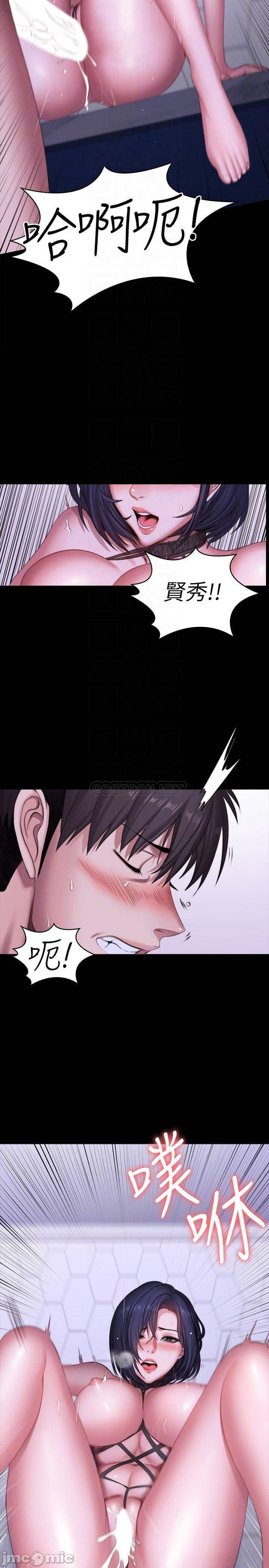 Fitness Raw Chapter 100 Page 11