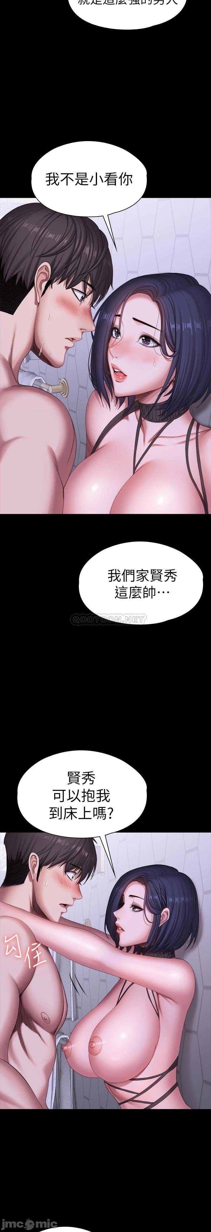 Fitness Raw Chapter 100 Page 14