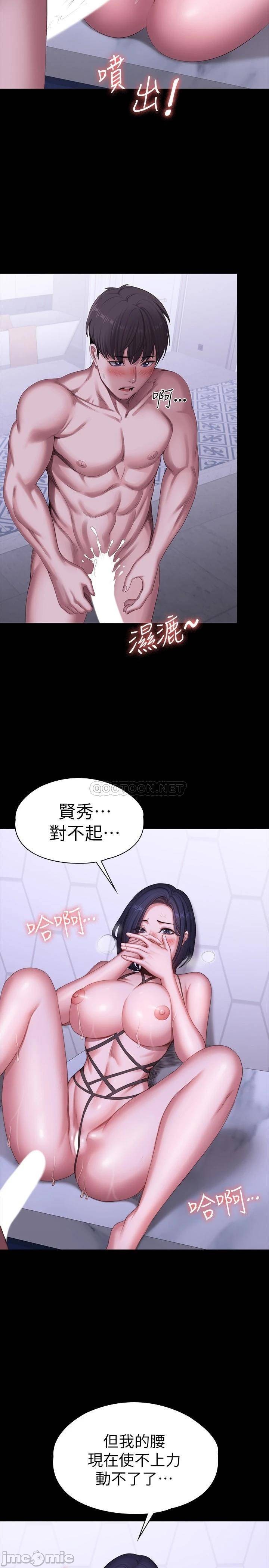 Fitness Raw Chapter 100 Page 2