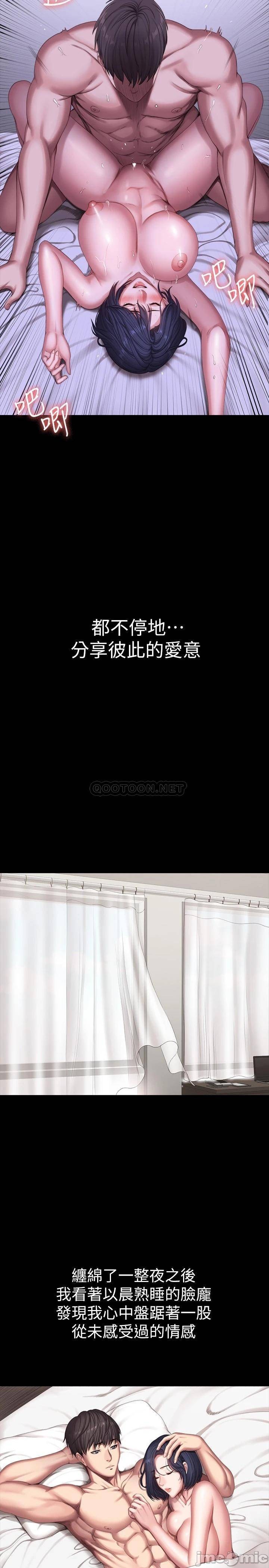 Fitness Raw Chapter 100 Page 22