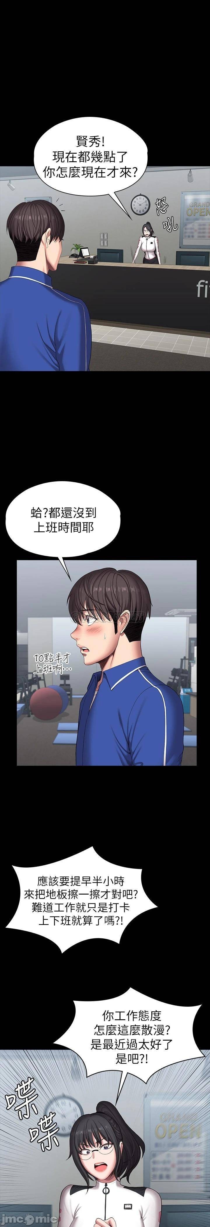 Fitness Raw Chapter 100 Page 27