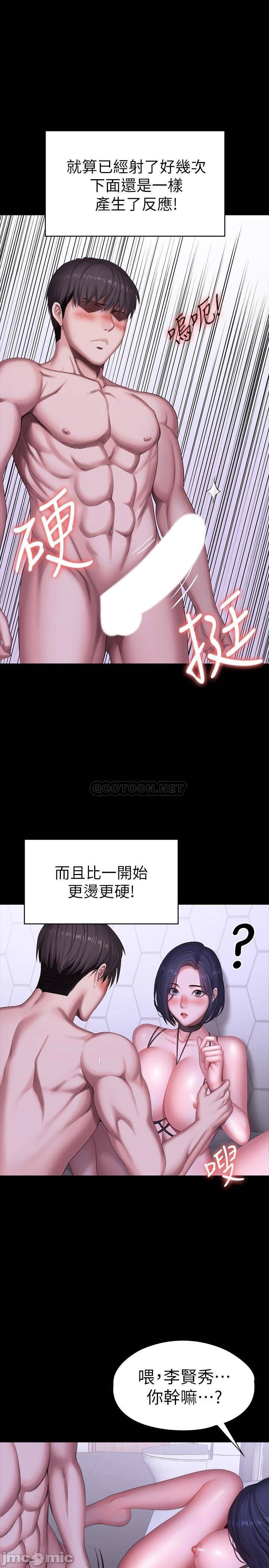 Fitness Raw Chapter 100 Page 4