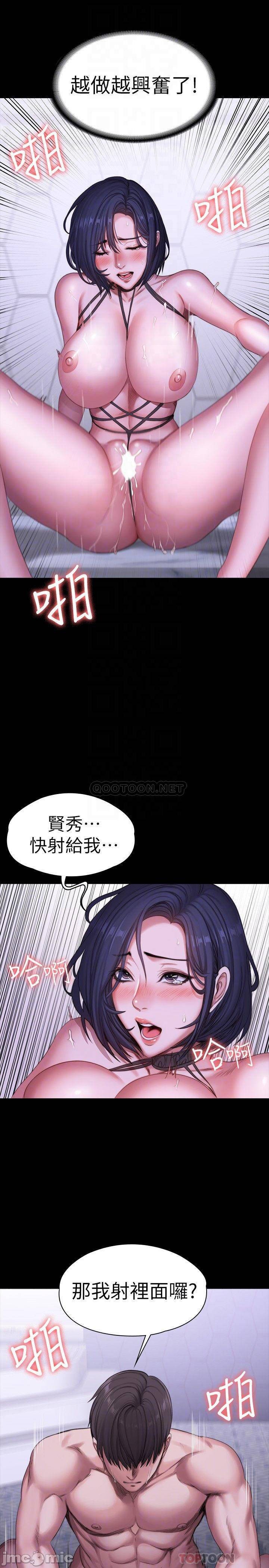 Fitness Raw Chapter 100 Page 9