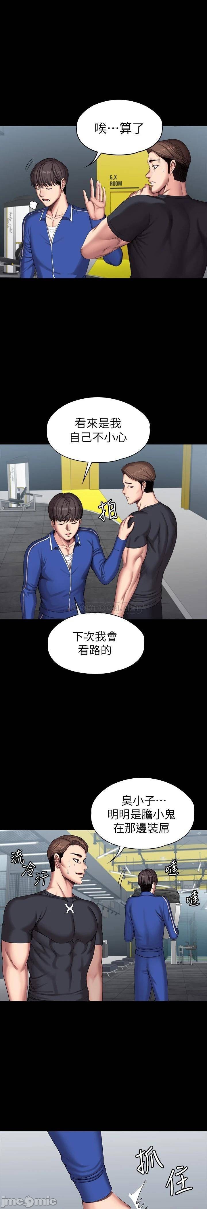 Fitness Raw Chapter 101 Page 15