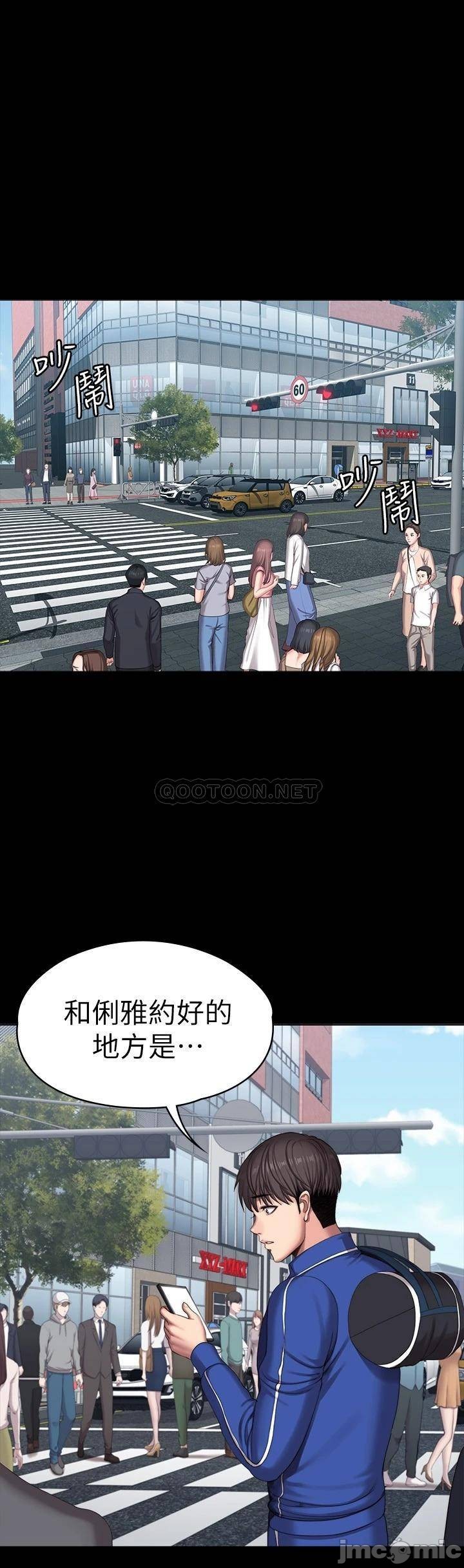 Fitness Raw Chapter 101 Page 17