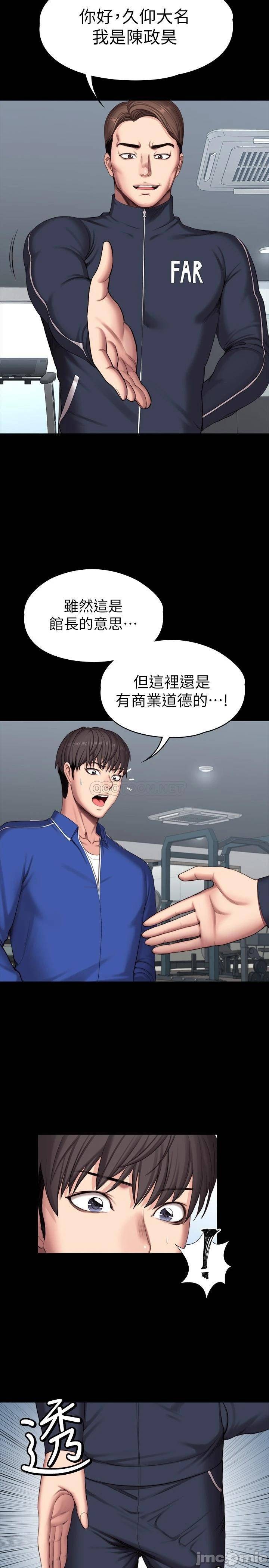 Fitness Raw Chapter 101 Page 2