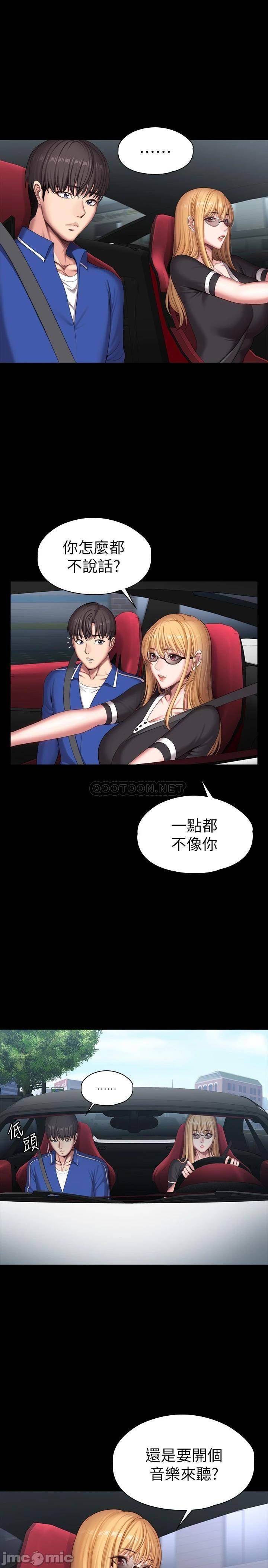 Fitness Raw Chapter 101 Page 21