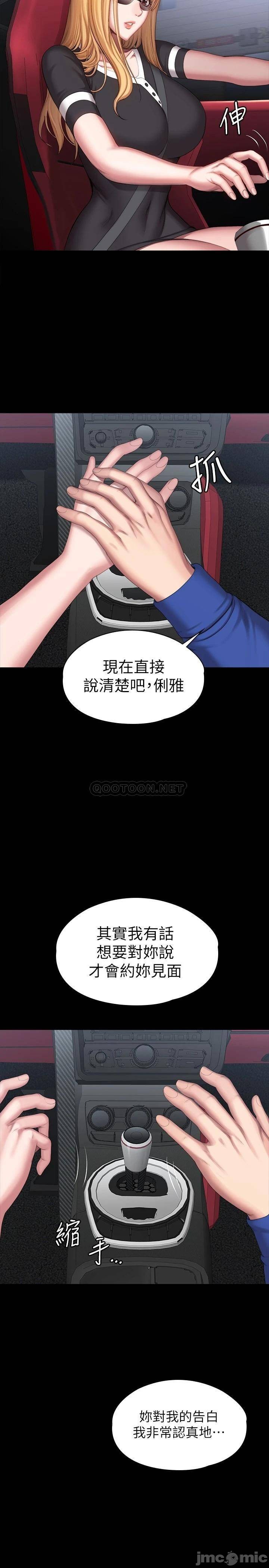 Fitness Raw Chapter 101 Page 22