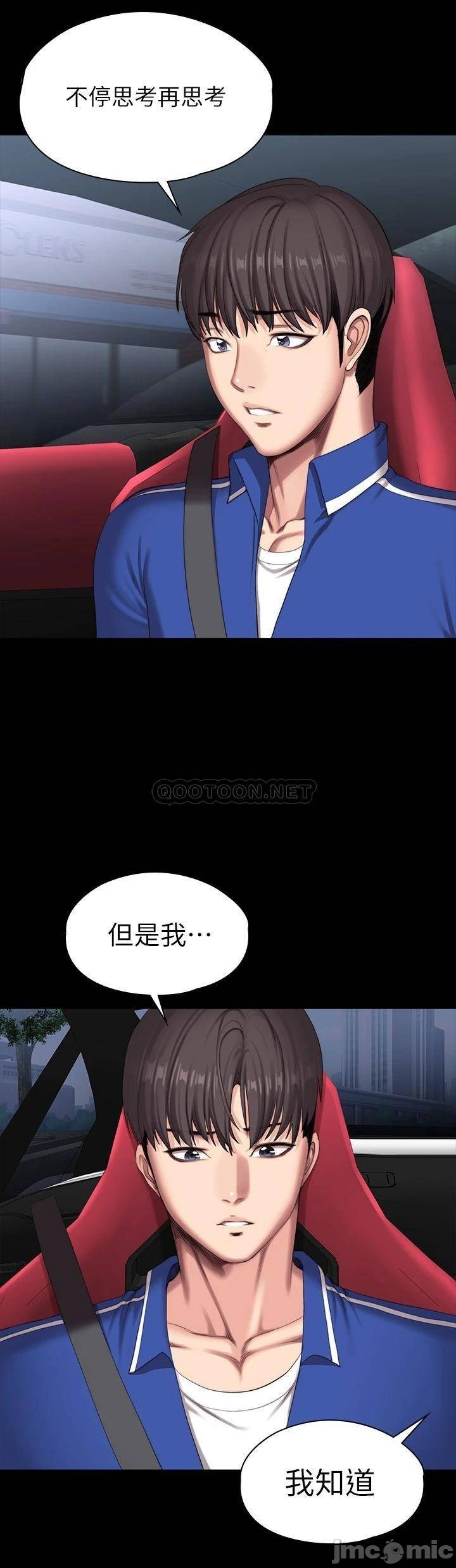 Fitness Raw Chapter 101 Page 23