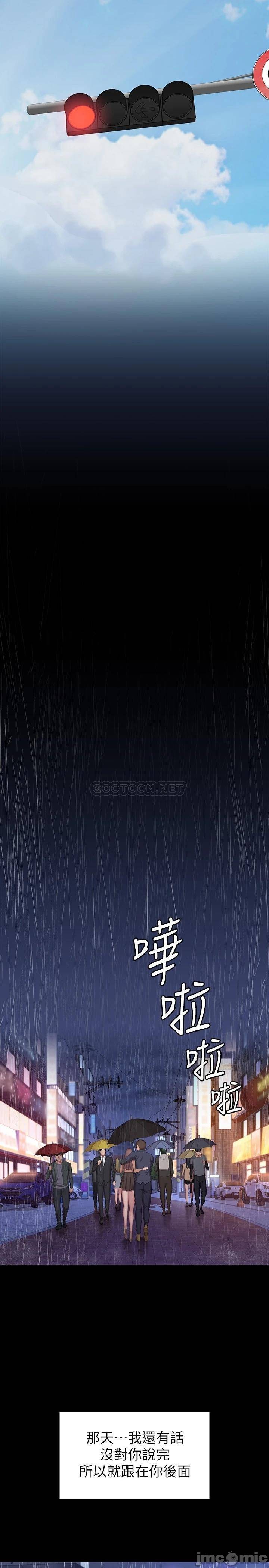 Fitness Raw Chapter 101 Page 25