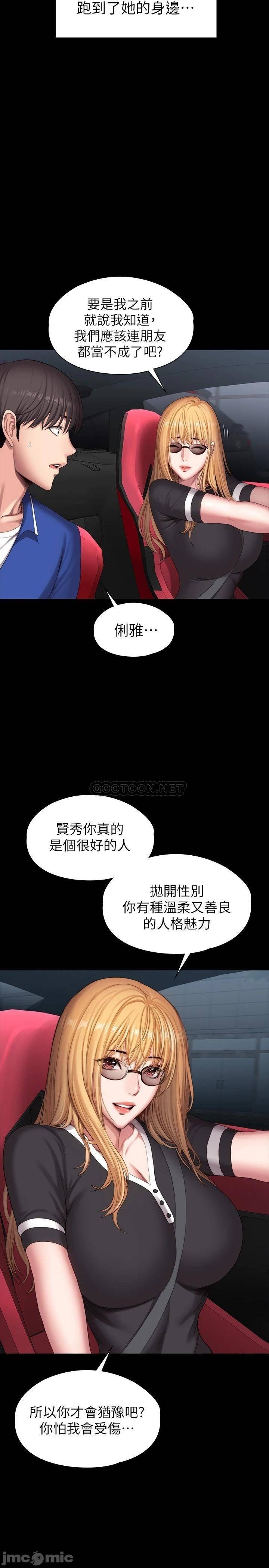 Fitness Raw Chapter 101 Page 29