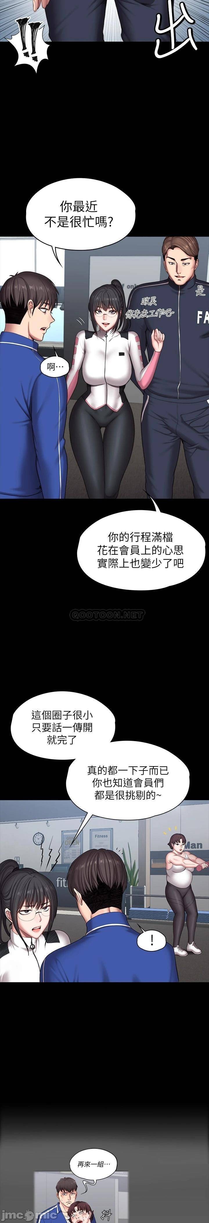 Fitness Raw Chapter 101 Page 3