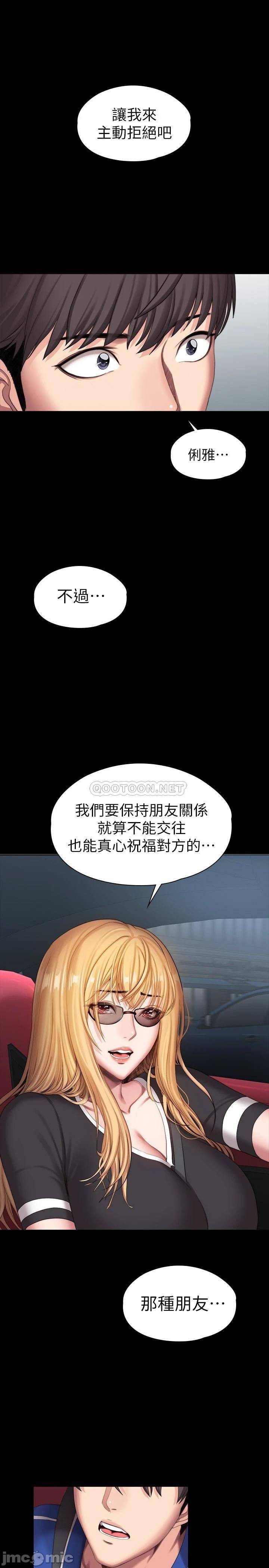 Fitness Raw Chapter 101 Page 30