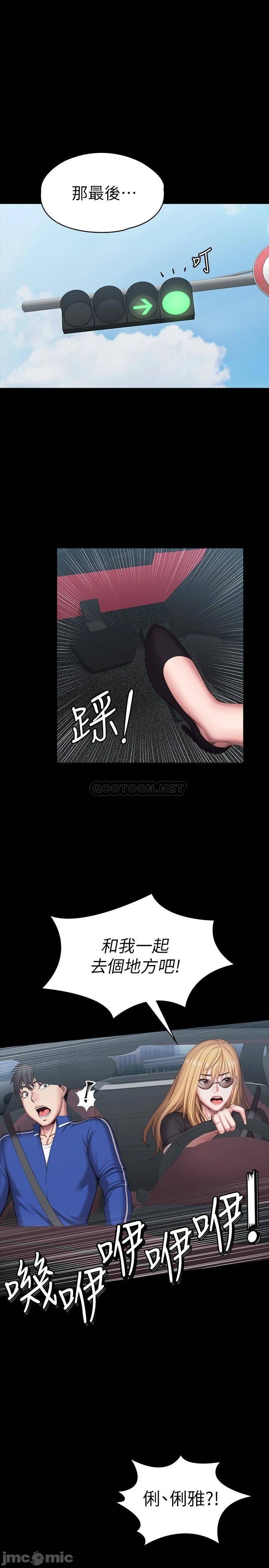 Fitness Raw Chapter 101 Page 32
