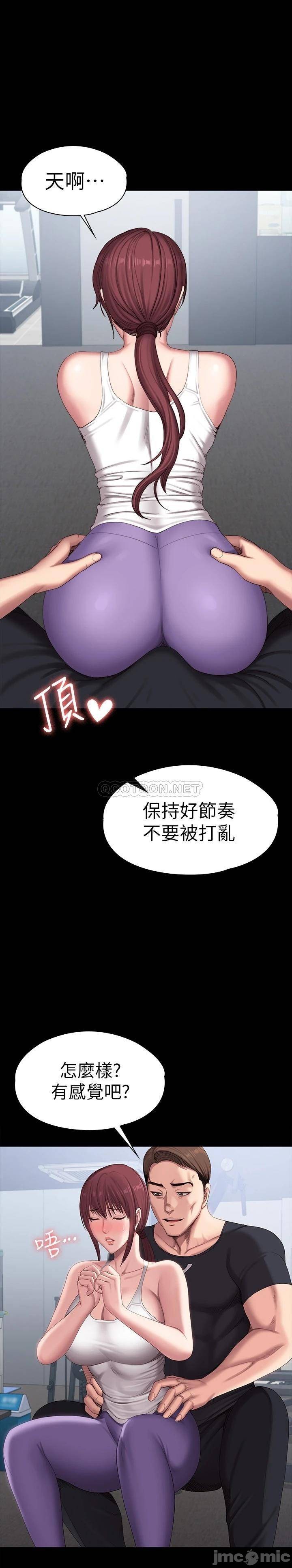 Fitness Raw Chapter 101 Page 7