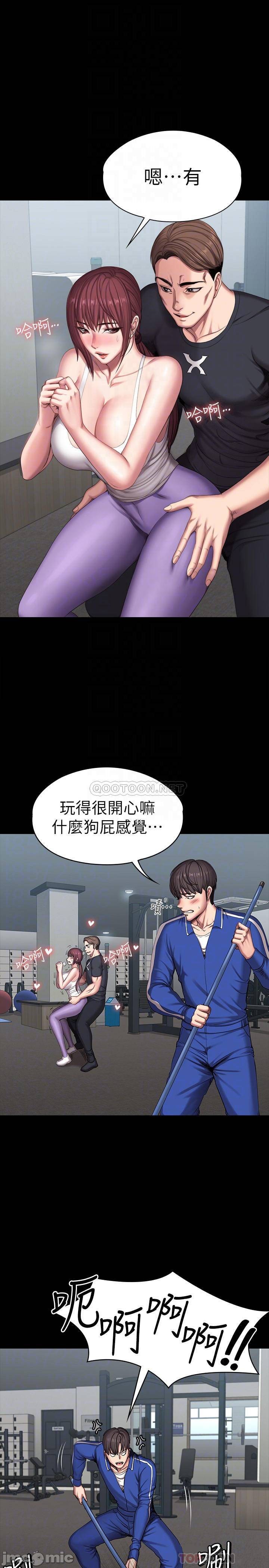 Fitness Raw Chapter 101 Page 8