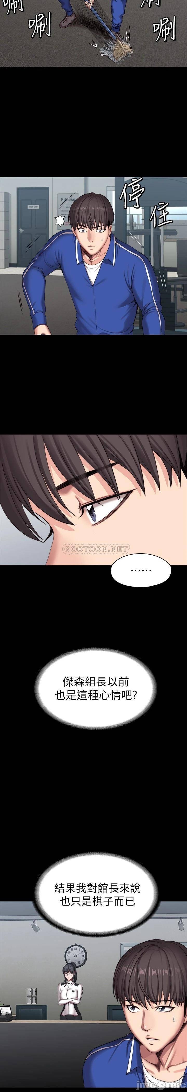 Fitness Raw Chapter 101 Page 9