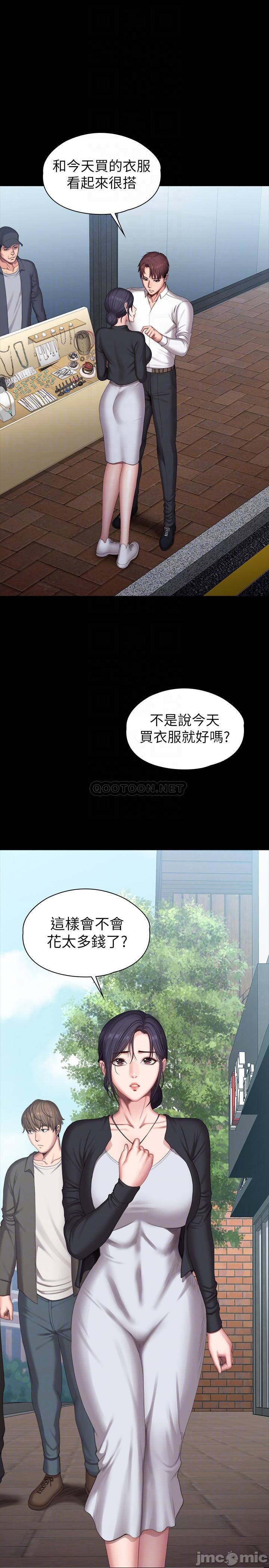 Fitness Raw Chapter 102 Page 11