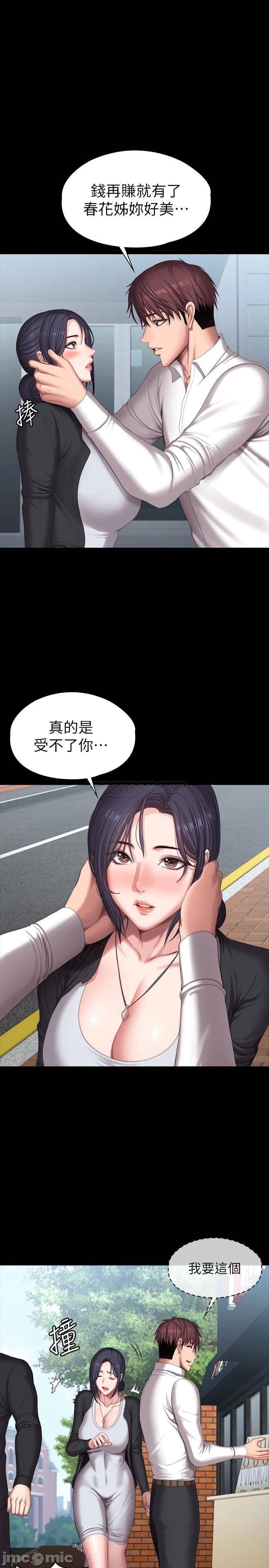Fitness Raw Chapter 102 Page 12