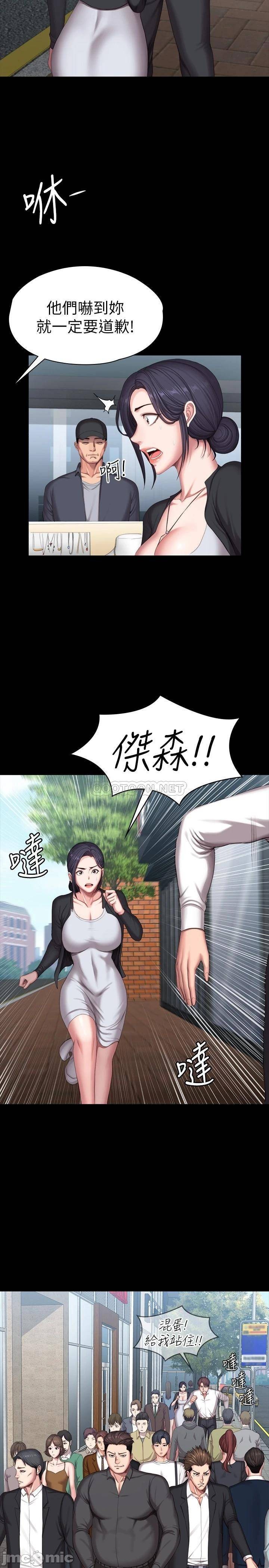 Fitness Raw Chapter 102 Page 16