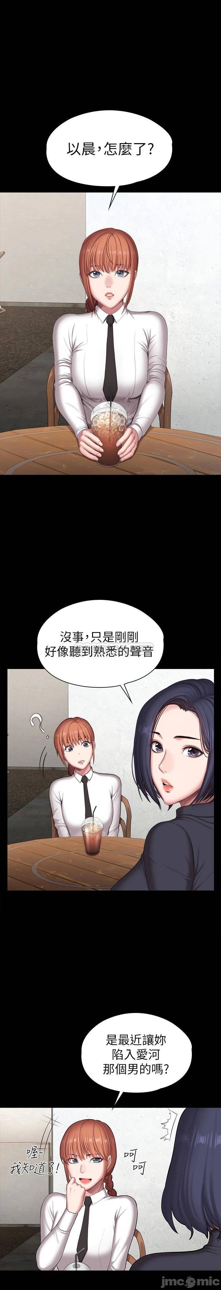 Fitness Raw Chapter 102 Page 18