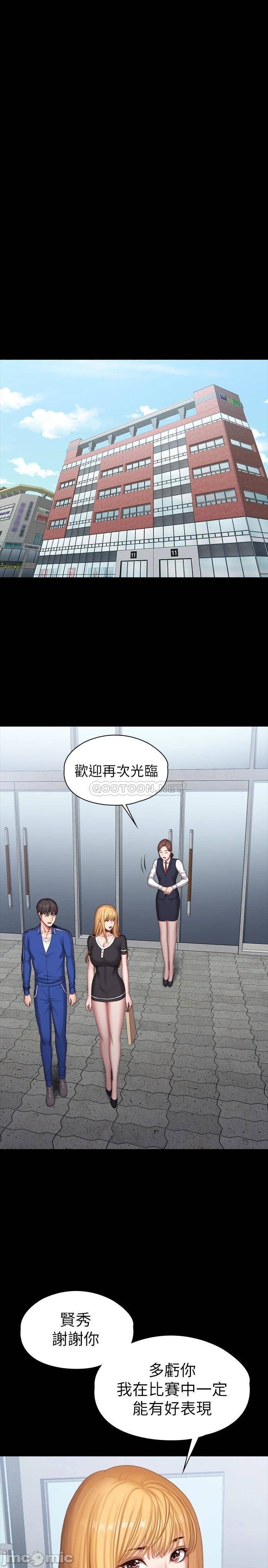 Fitness Raw Chapter 102 Page 22
