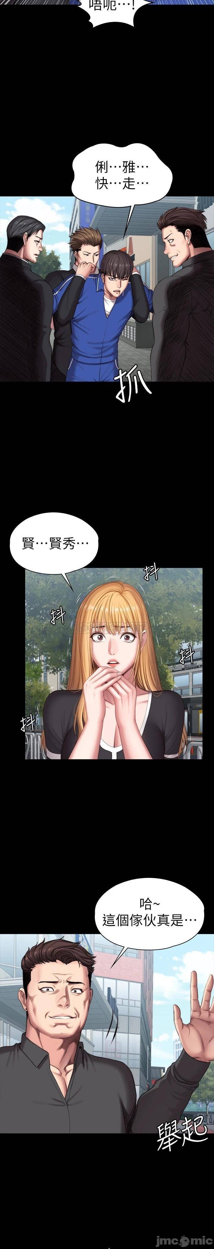 Fitness Raw Chapter 102 Page 27