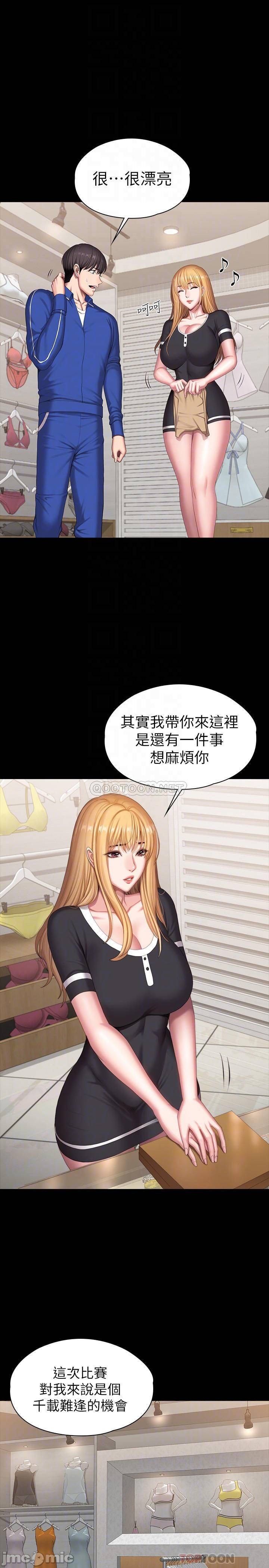 Fitness Raw Chapter 102 Page 7