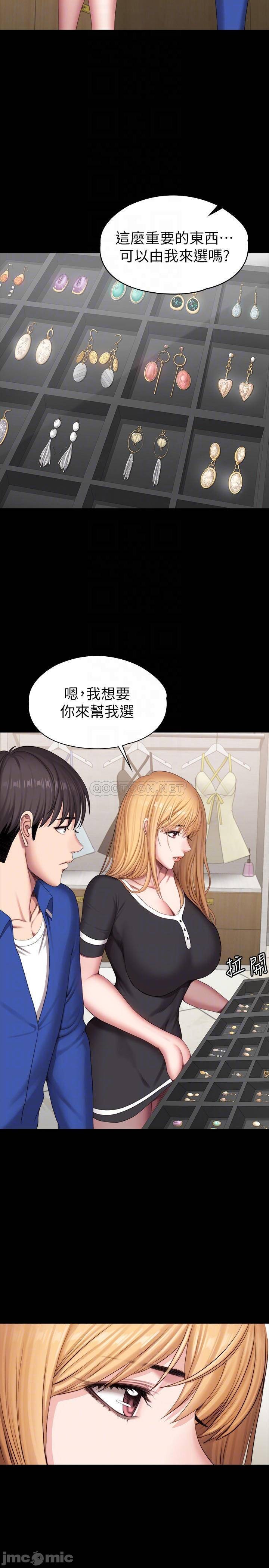 Fitness Raw Chapter 102 Page 9