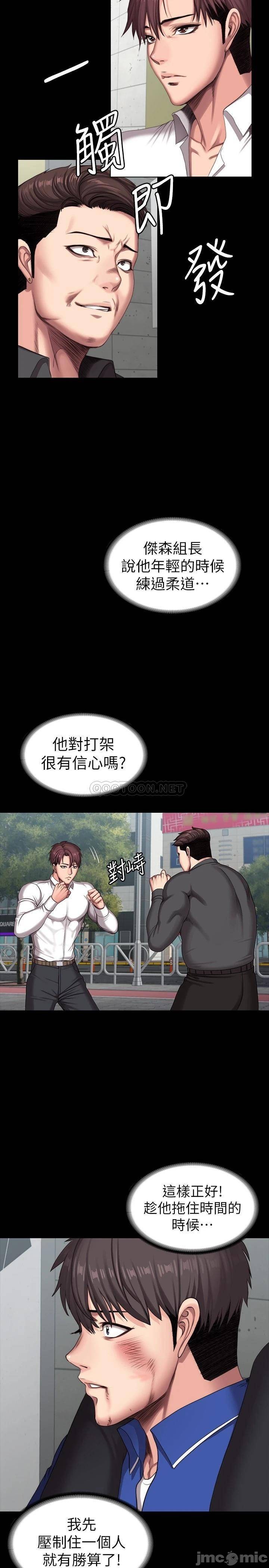 Fitness Raw Chapter 103 Page 11